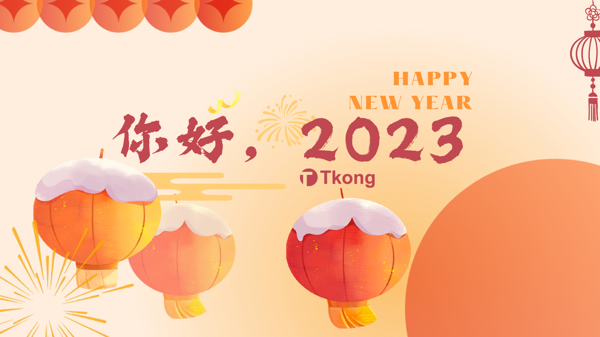 Tkong 的 2022年